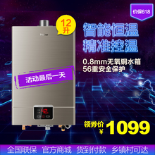 燃?xì)鉄崴鬟x購(gòu)指南 海爾天然氣熱水器，高效節(jié)能與安全兼?zhèn)? class=